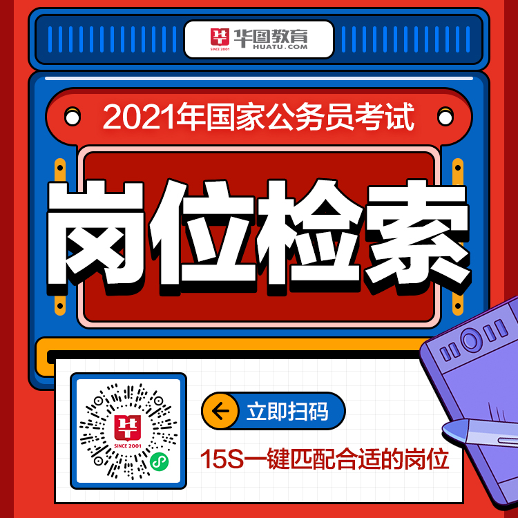 国家公务员招聘信息深度解读，洞悉岗位、报名与选拔全貌