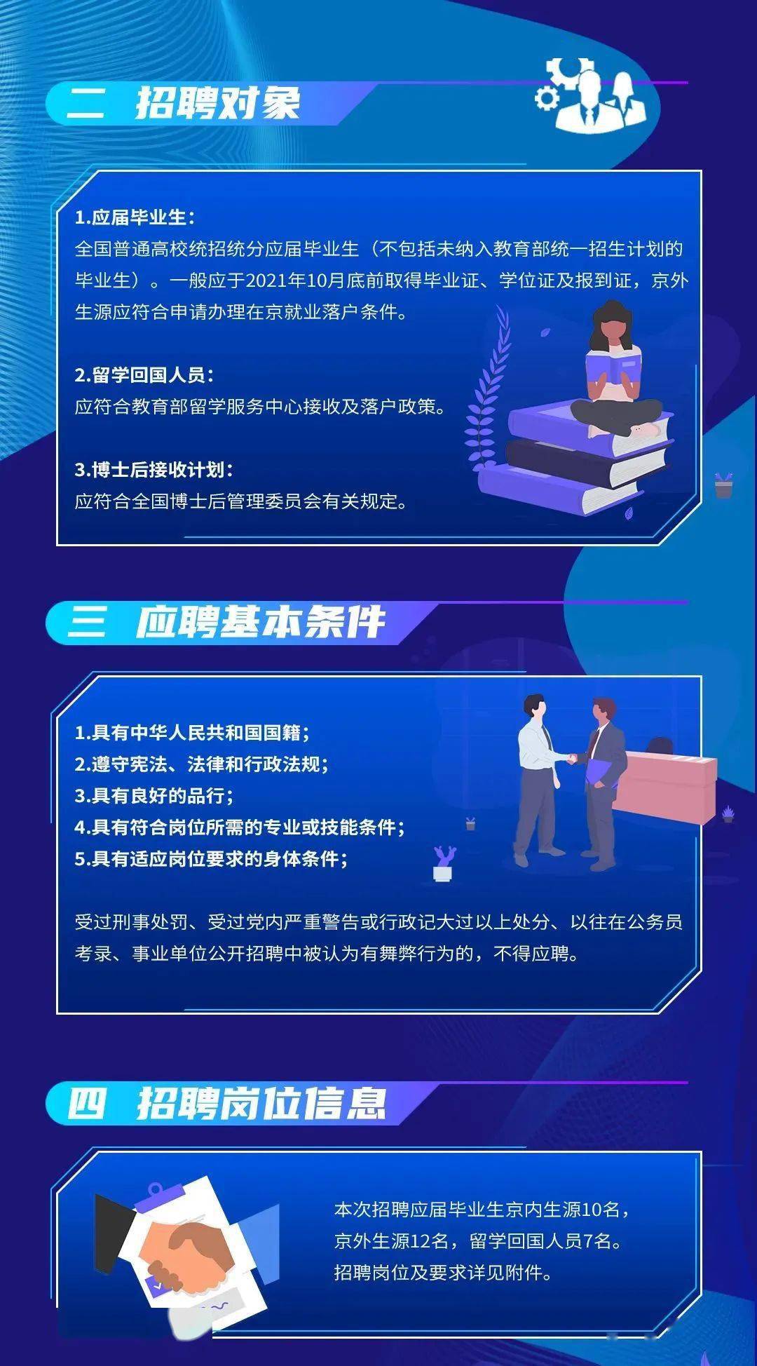 交通部2021招聘启动，新时代交通人才队伍建设启航