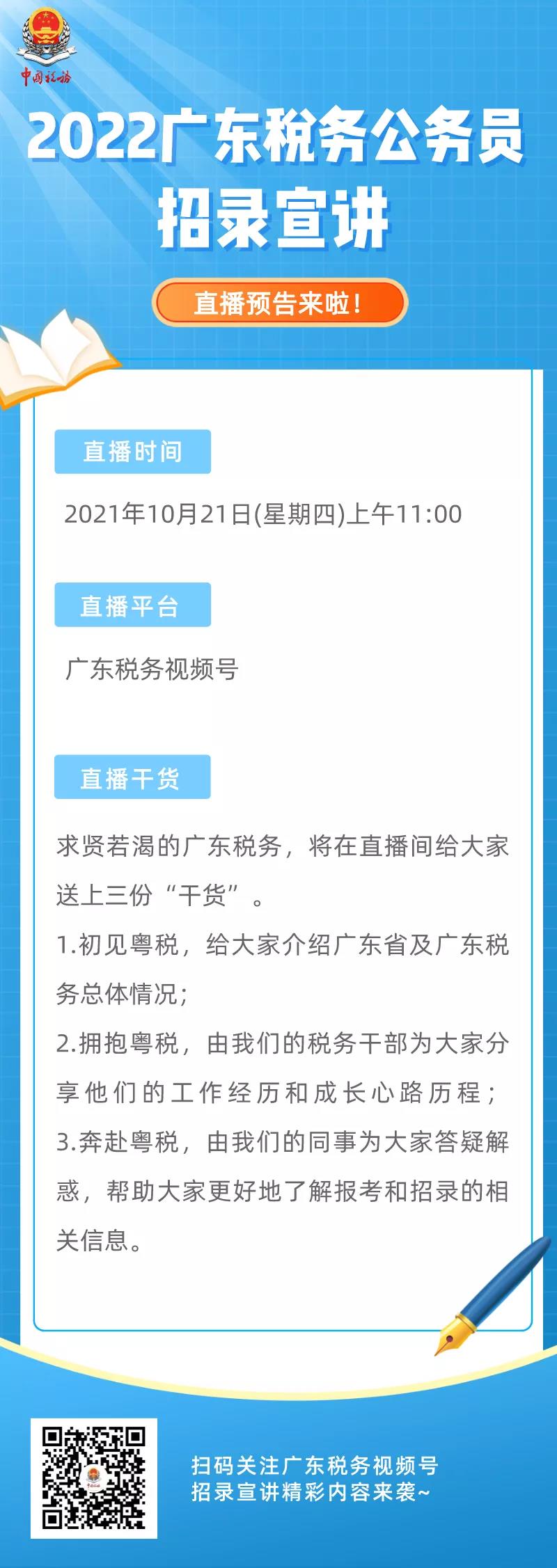 公务员招聘信息及其重要性概览