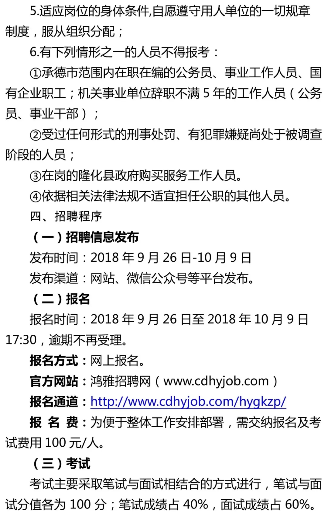 市场监督管理局公务员招录条件全面解析