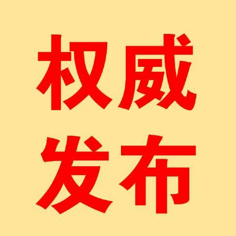 银行监察团队招聘启动，专业护航金融安全，打造专业团队