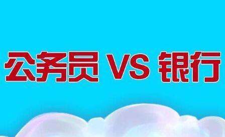 银行监管局公务员编制问题深度探讨