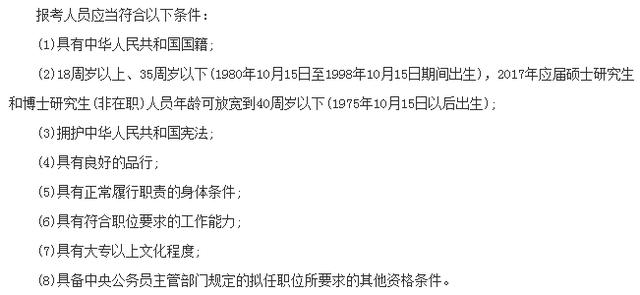 国家公务员考试中的银监会专业考试深度解析与备考指南