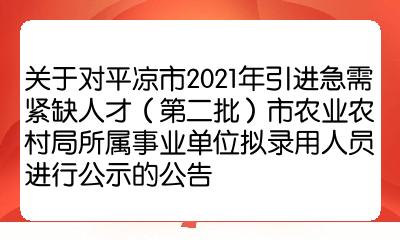 农业类公务员报考职位详解