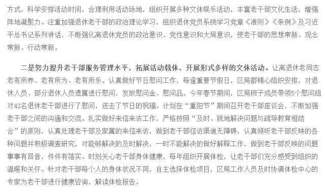 农业部公务员待遇，优越职业选择与社会贡献并重的工作机遇