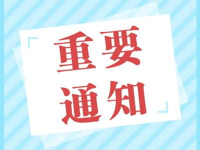 昆明东川事业单位招聘，新机遇与挑战开启