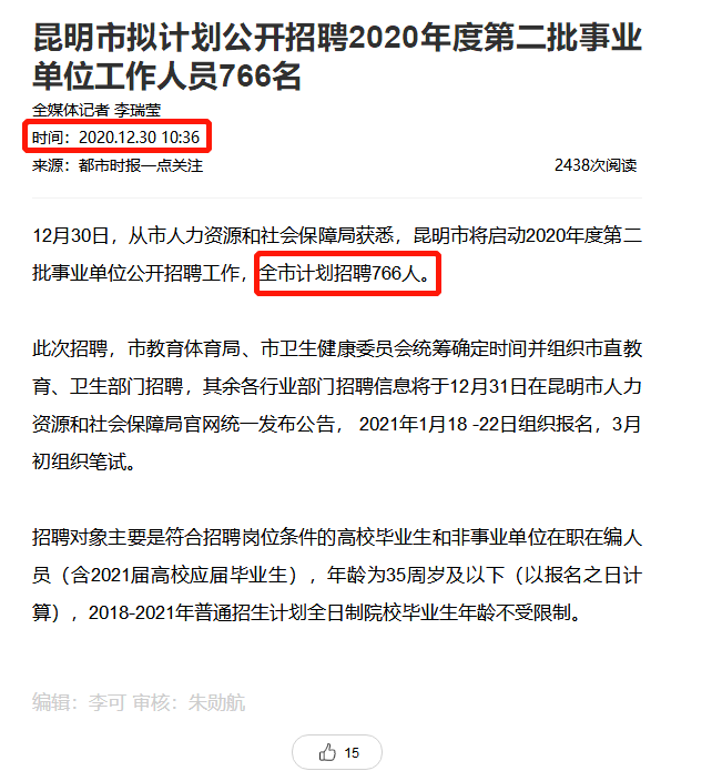 昆明事业单位招聘1300人，开启城市人才建设新篇章