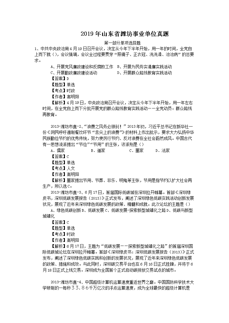 青岛事业单位面试真题深度解析