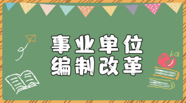 兴义事业单位教师招聘，新机遇与挑战并存