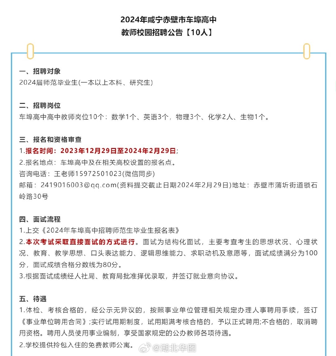 事业单位教师招聘网官网，连接优秀人才与教育资源的关键纽带