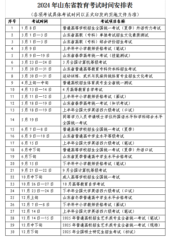 江都教师招聘岗位表深度解析，洞悉2024年教育职业机会与挑战