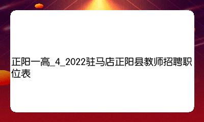 2022年合肥体育教师招聘全面解析