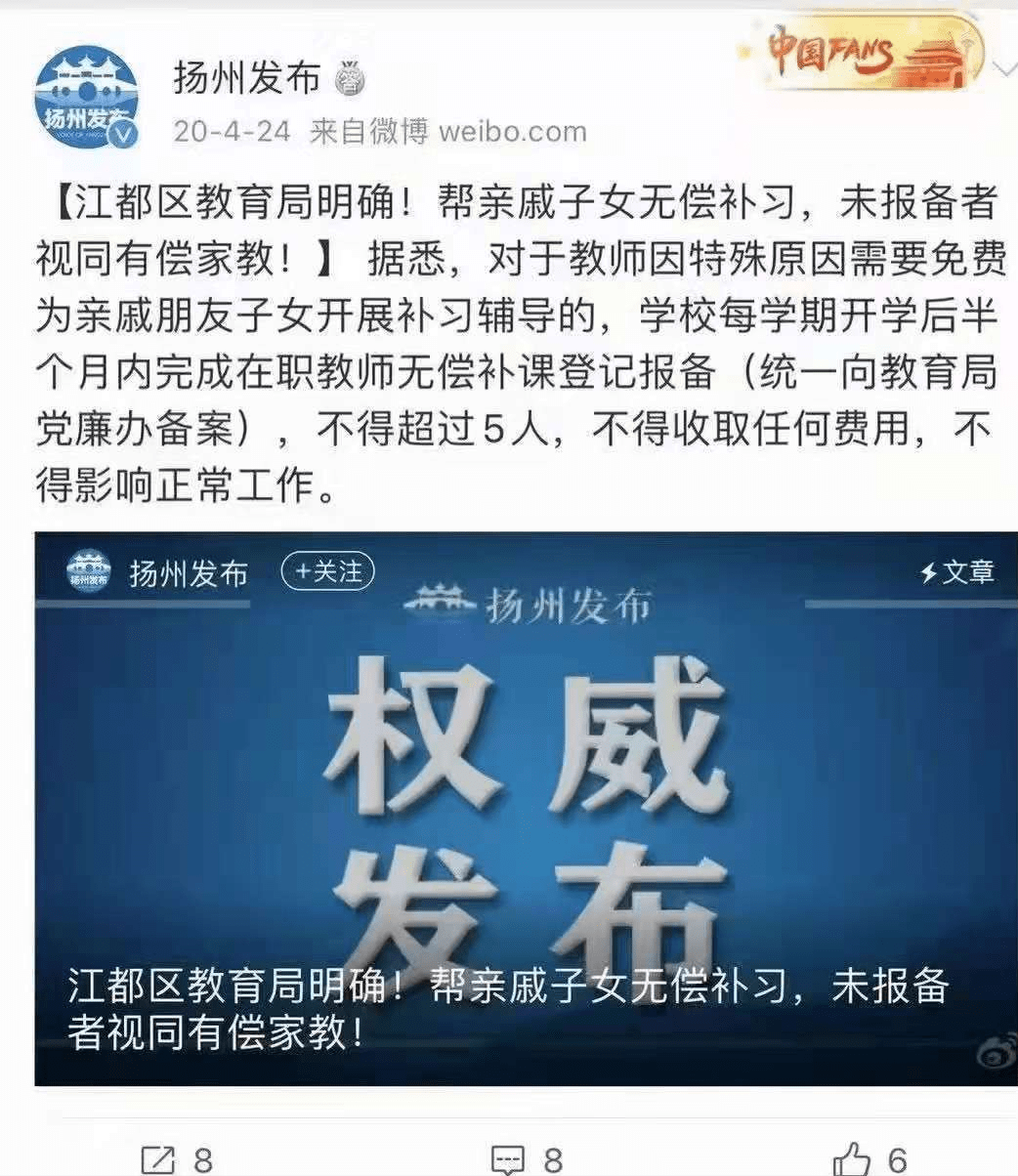 扬州教师编制要求的深度解读