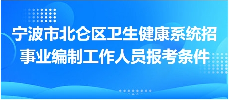 事业编卫生系统面试攻略，迈向职业生涯新高峰的必备指南