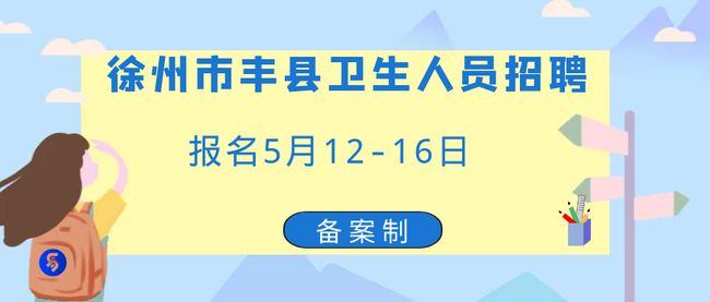 2021年卫生事业编招聘启幕，职业前景与机遇一览