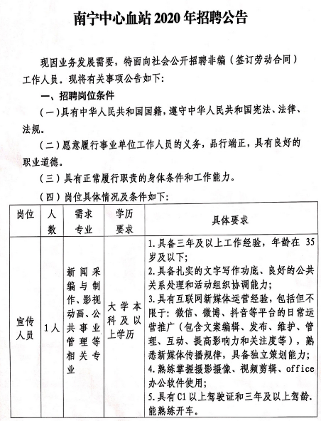 南宁事业单位招聘公告，新一轮人才招募正式启动