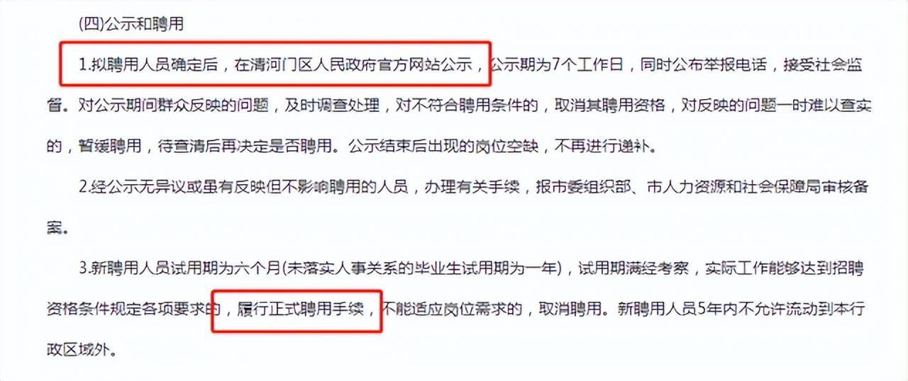 事业单位招聘公告深度解析，洞悉招聘细节，把握趋势发展