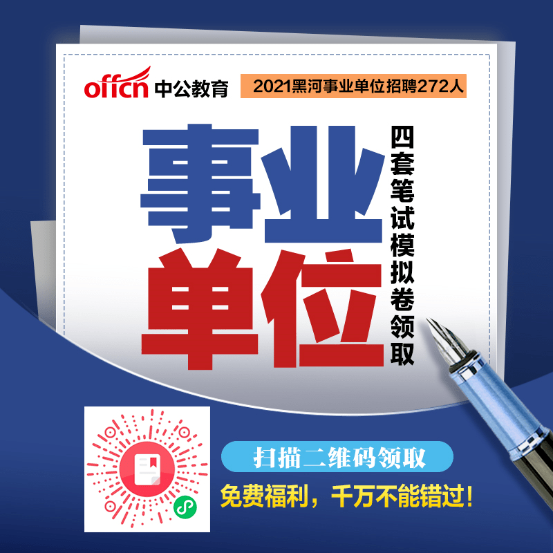 事业单位招聘公告发布情况分析，地方差异性及其趋势探讨