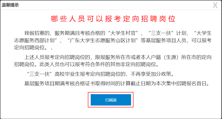 事业单位招聘岗位查询攻略，全面解析与实用指南