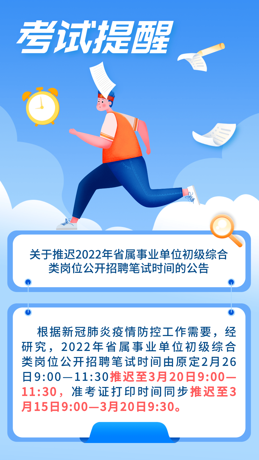 医疗事业单位招聘启事，寻找专业人才，共创健康未来