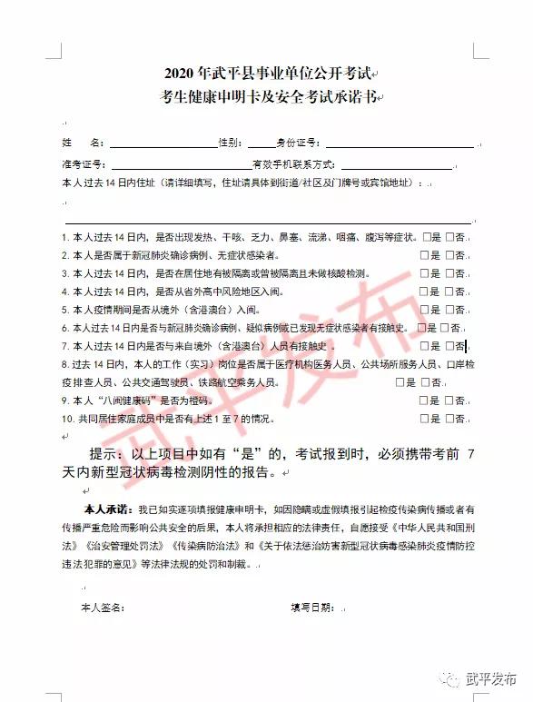 医疗单位公开招聘考试内容与策略解析