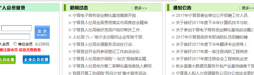 全国事业单位报考官网，一站式服务平台助力考生顺利报考事业单位职位