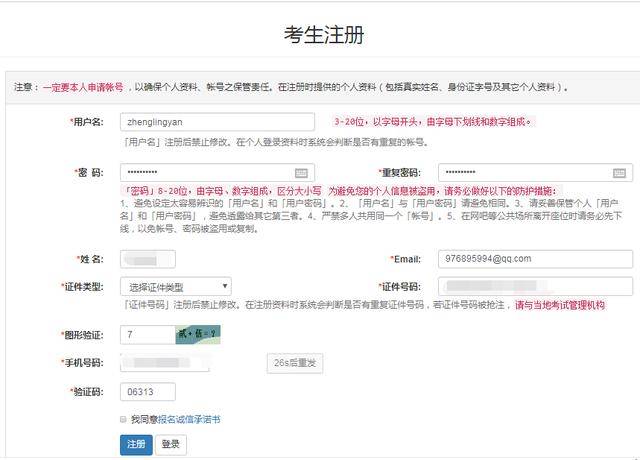 事业单位医疗考试网上报名指南，流程、注意事项与备考建议