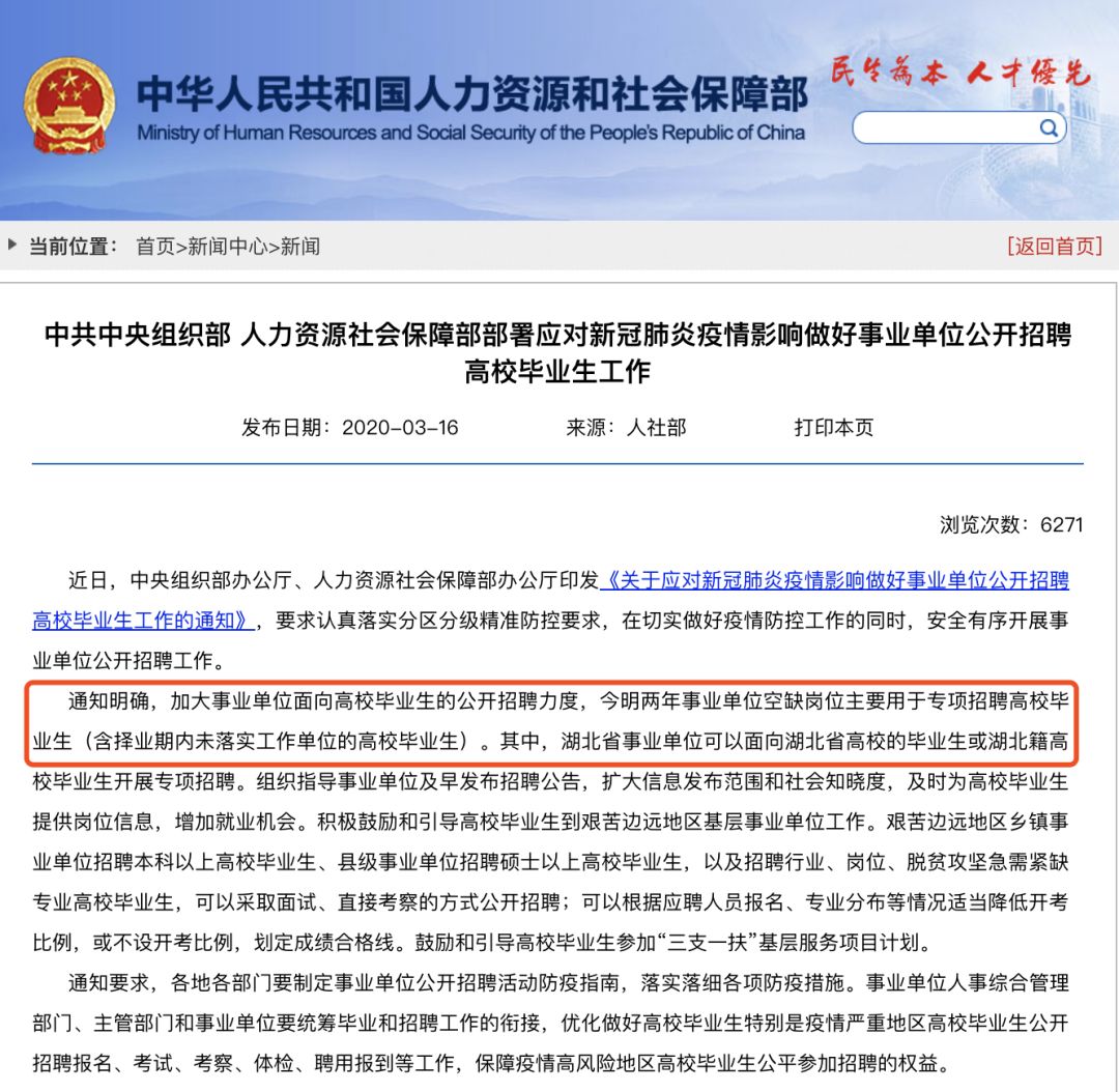 事业编与应届生，成长之路的探索