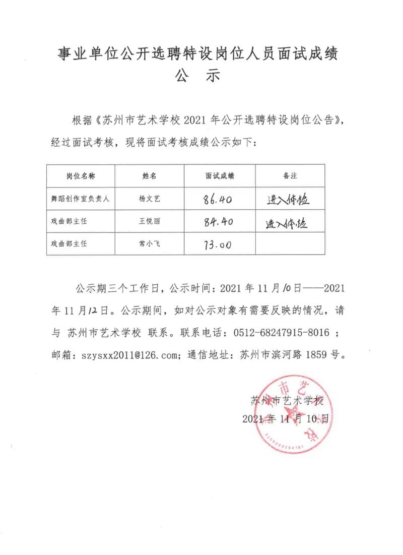 事业编招录岗位公告时间解析，公告发布的时间点及其重要性