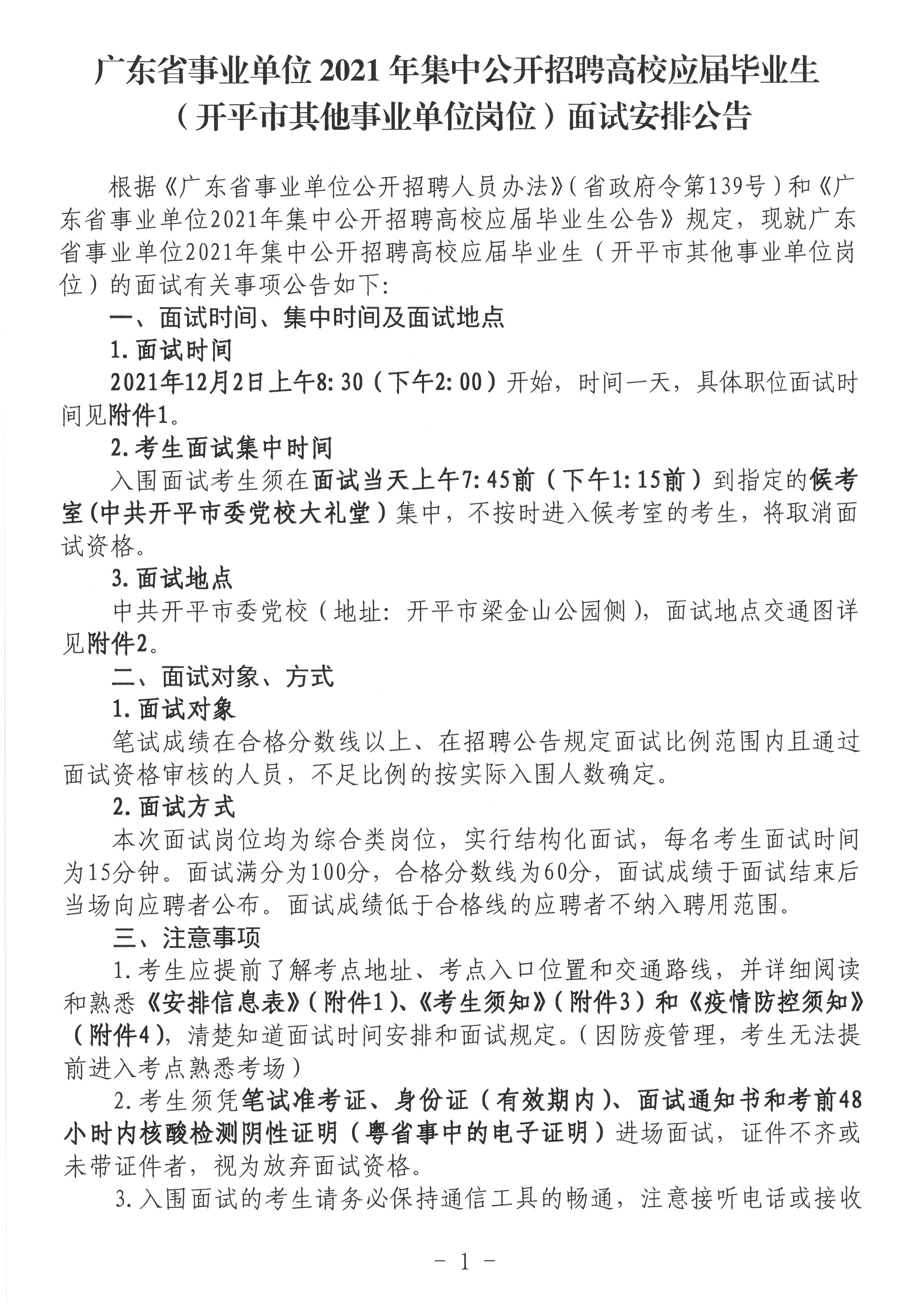 事业单位招收应届毕业生，双赢战略下的人才培育与社会责任实践