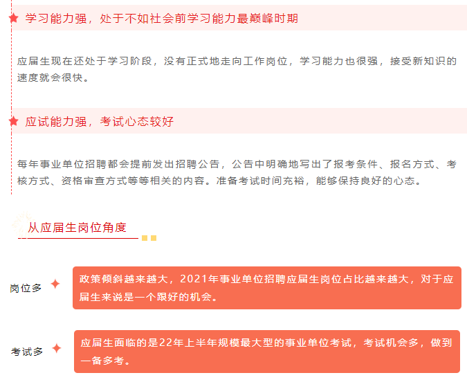 事业编应届生占比现状、未来趋势分析及预测