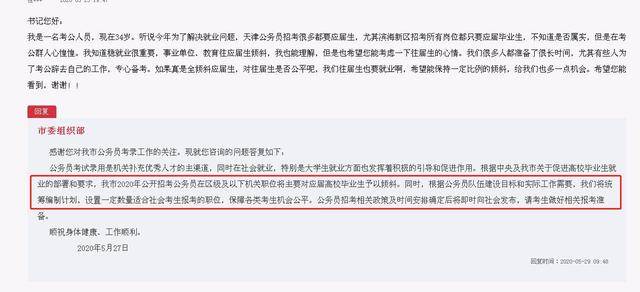 事业编对应届生的招收情况探讨与解析