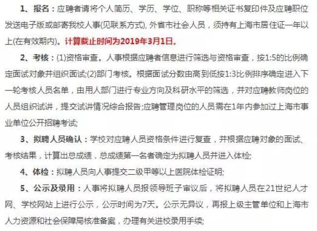 事业单位公开招聘人员暂行规定深度解析与解读