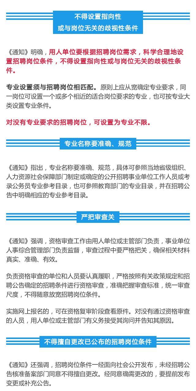 事业单位公开招聘特定岗位，挑战与机遇的并存分析