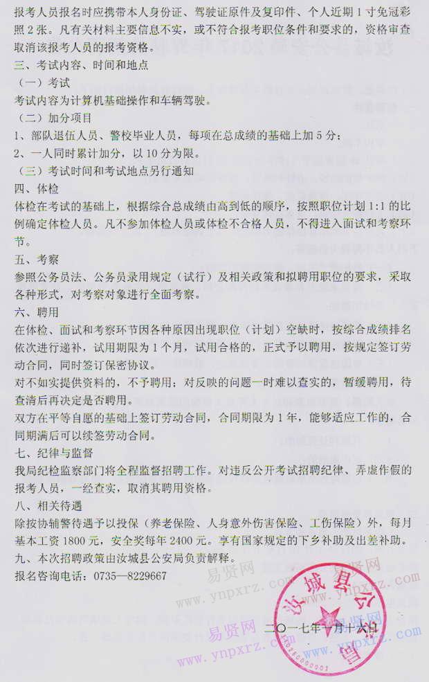 衡阳市实施逢进必考规定，构建公正选人用人机制