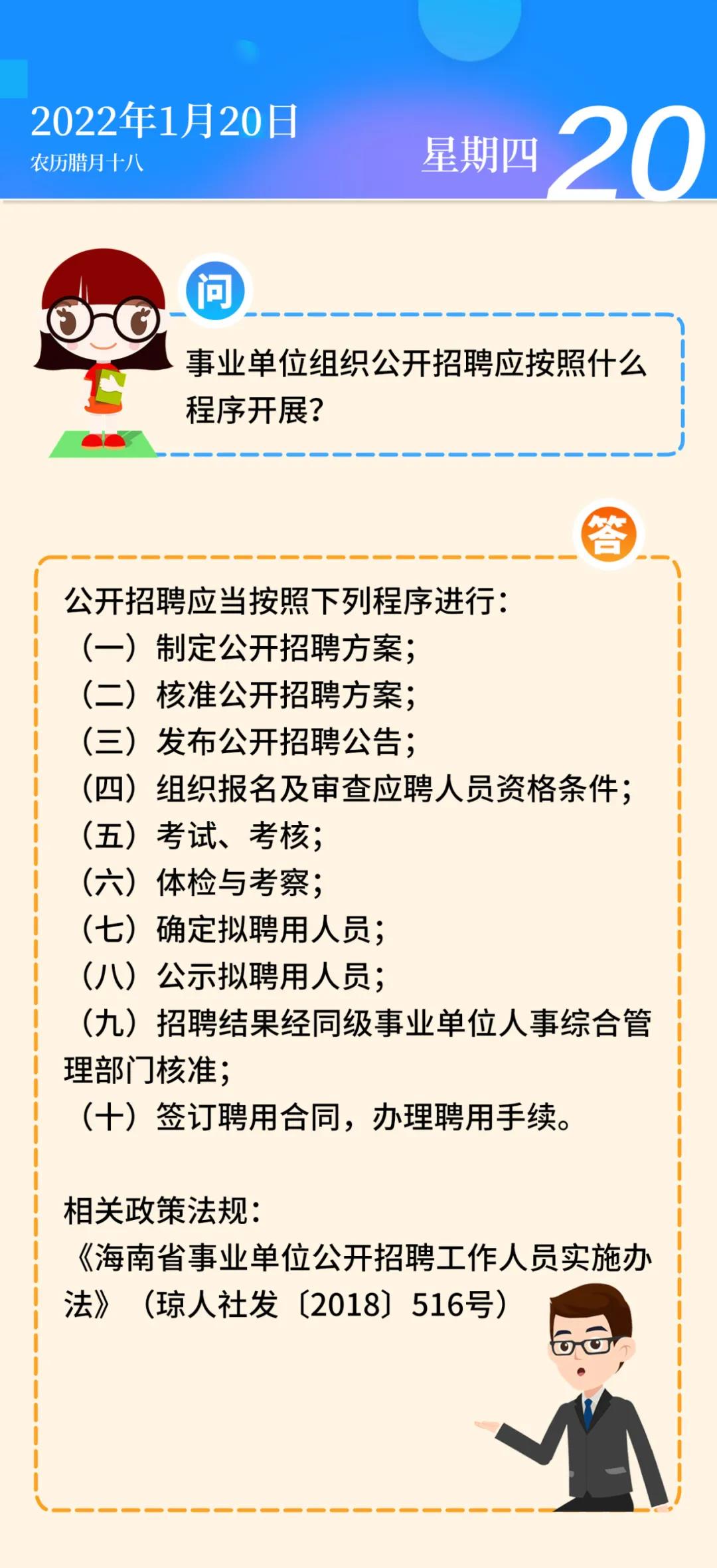 事业单位公开招聘，人才选拔机制的新篇章开启