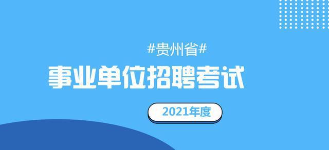 事业编制考试招聘网，人才与事业的连接桥梁