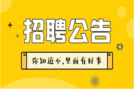 事业单位定向招聘八类人员的实践与探索研究