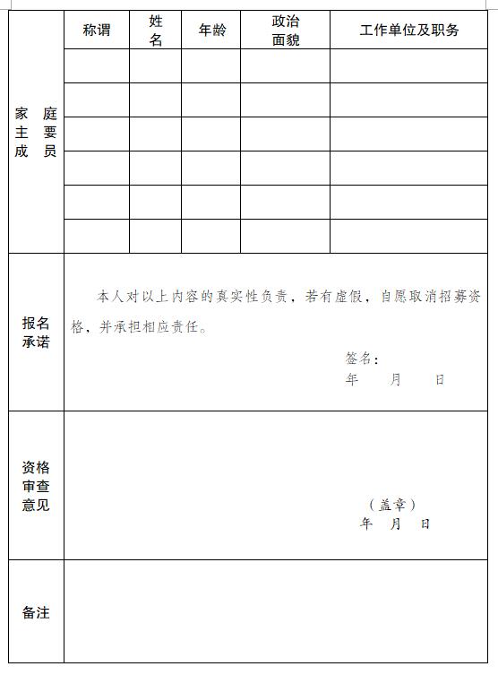 乡镇事业单位定向招聘条件全面解析