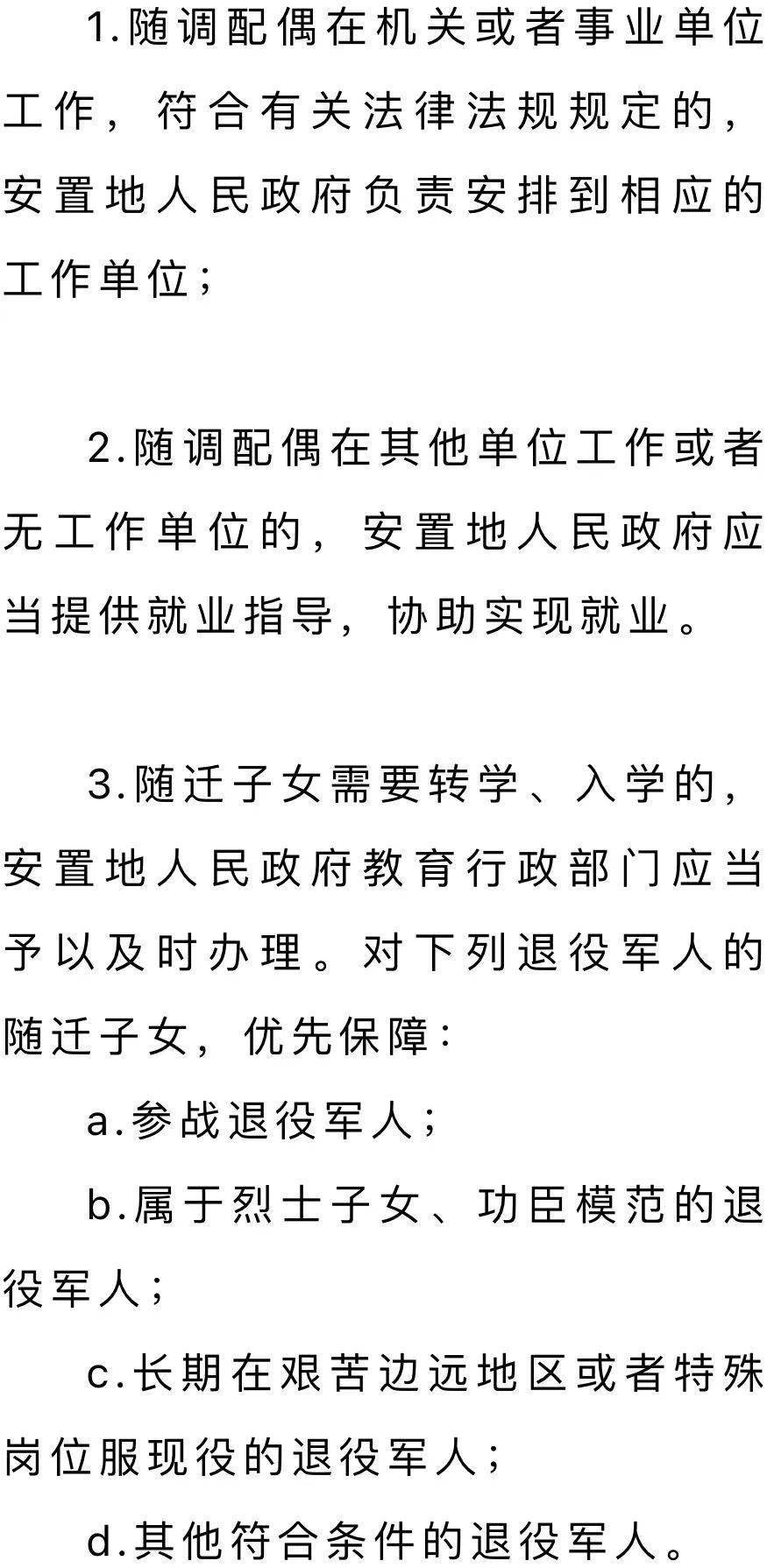 事业单位随军家属岗位，家庭与工作融合新模式探索