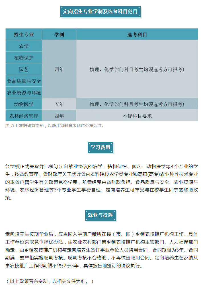 定向生是否属于事业编制，深度解析与探讨