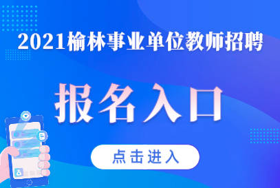 新时代教育事业的蓬勃力量，事业单位教师招聘启幕