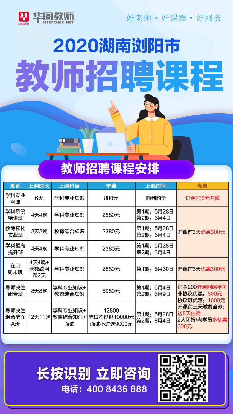 事业编老师招聘条件全面解析