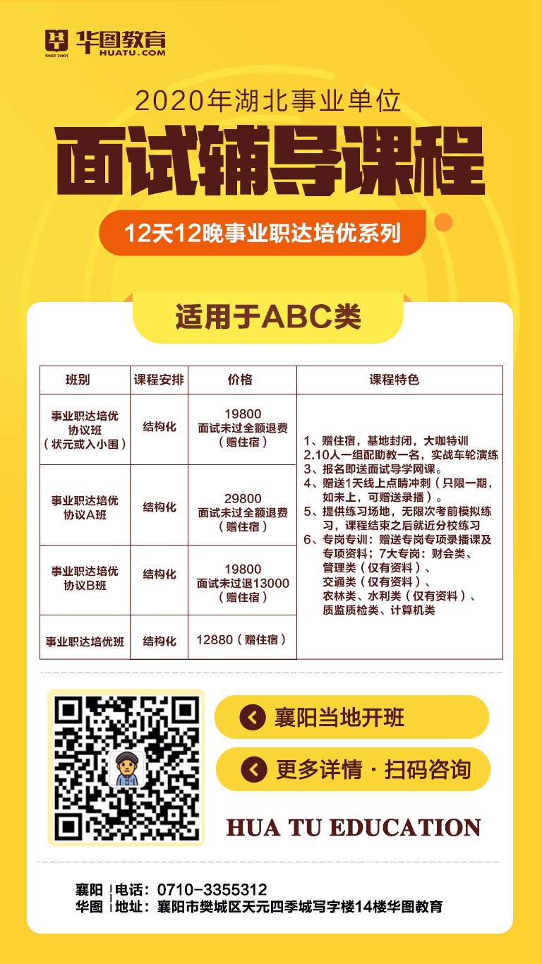 襄阳事业编教师招聘公告发布