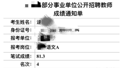 事业编制教师招聘报名攻略解析，掌握报名诀窍，轻松应对招聘考试！