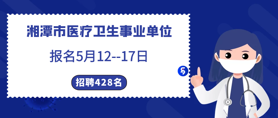 事业单位医疗岗位招聘，探索之路与启示