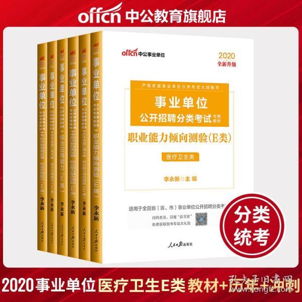 中公教育在卫生医疗事业单位招聘中的关键角色