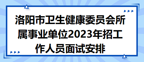 事业单位医疗卫生招聘面试课程全面解析