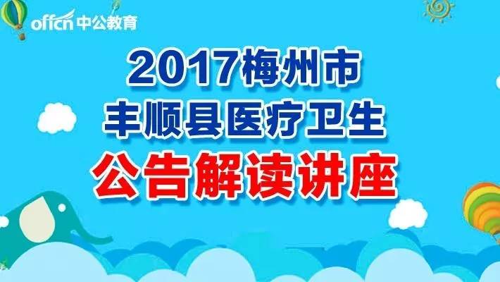 事业单位医疗岗招聘，现状、挑战与未来展望