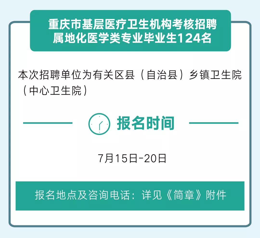 医疗事业单位公开招聘，选拔人才的黄金准则